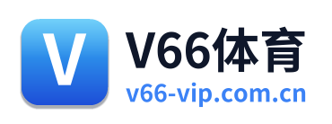 V66体育